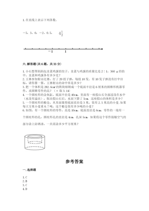 北师大版小学数学六年级下册期末检测试题及1套完整答案.docx