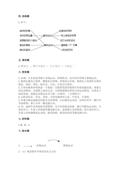 教科版科学三年级下册 期末测试卷精品（基础题）.docx