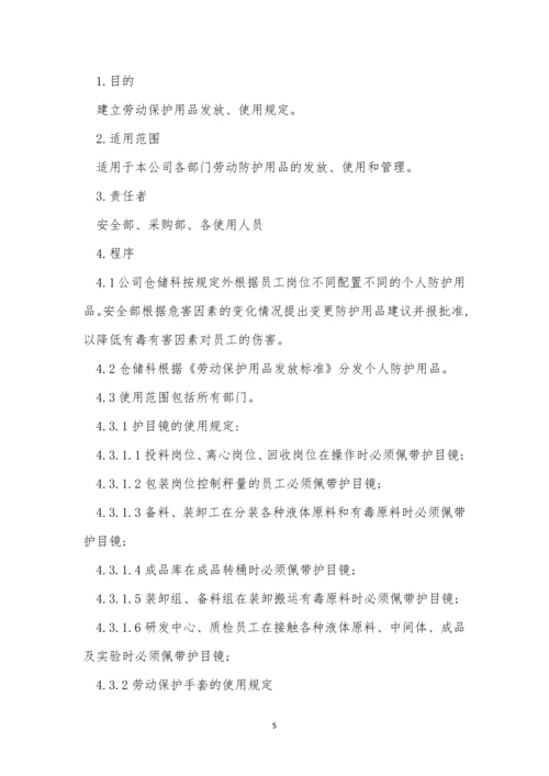 公司部管理制度3篇.docx