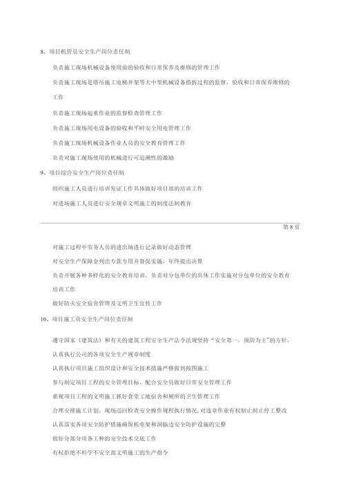 钢结构安全专项施工方案.docx