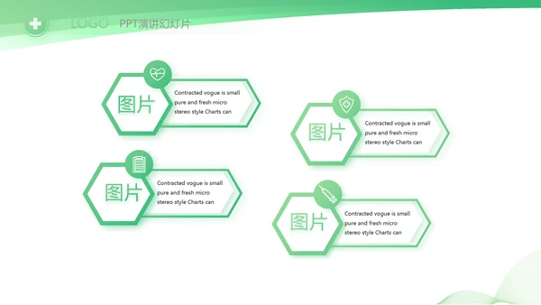 绿色清新医疗年终工作总结PPT