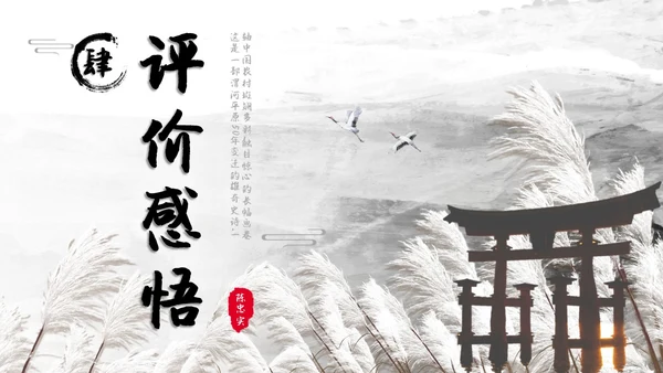 白鹿原读书分享简约陈忠实黑白灰笔刷