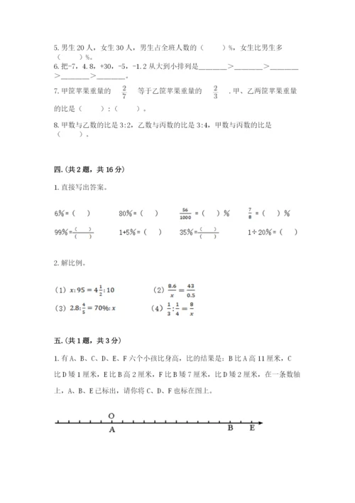 辽宁省【小升初】小升初数学试卷（能力提升）.docx