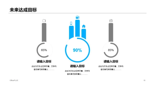 多色商务户外活动项目商业计划书PPT下载