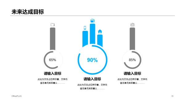 多色商务户外活动项目商业计划书PPT下载