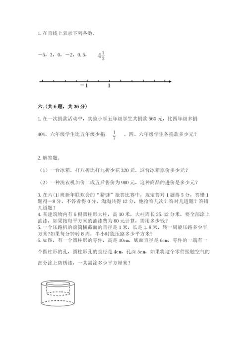 河南省【小升初】2023年小升初数学试卷含答案【完整版】.docx
