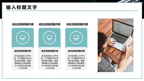 新型立体网络机柜产品发布会PPT模板