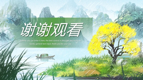 清新乡村旅游新农村建设乡村建设乡村旅游PPT模板