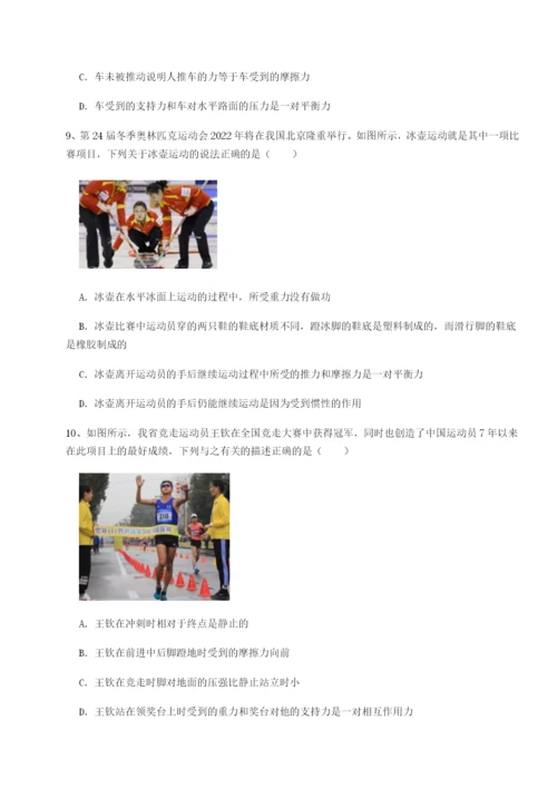 滚动提升练习乌龙木齐第四中学物理八年级下册期末考试专项攻克试卷（含答案详解）.docx