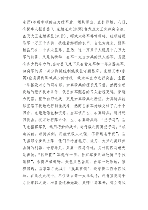 岳飞精忠报国的故事.docx