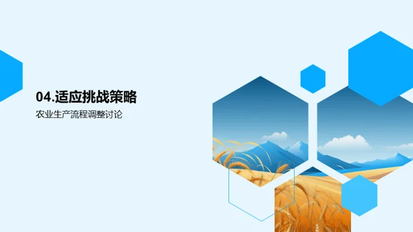 农业产量趋势分析