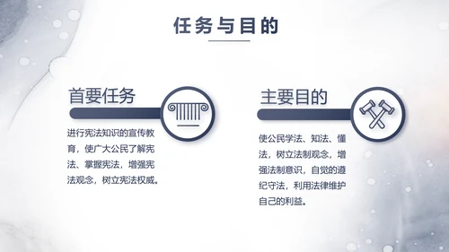中国风党建法律讲堂法律法规动态PPT模板