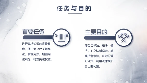 中国风党建法律讲堂法律法规动态PPT模板