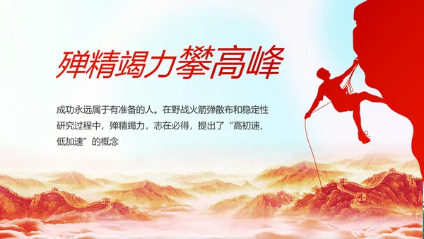 红领巾心向党少先队员童心向党PPT