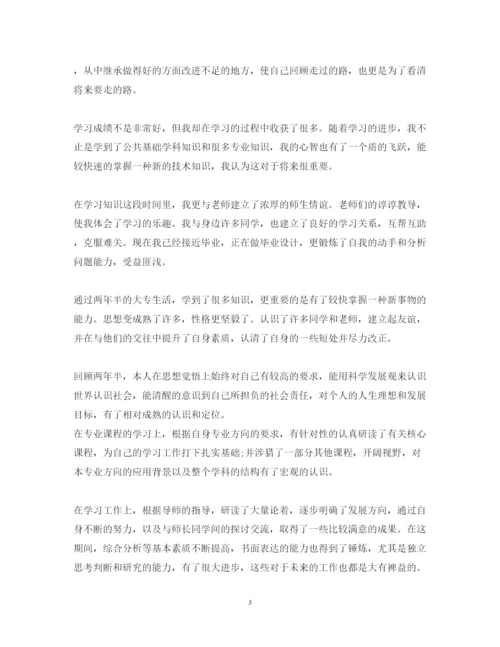 2022毕业论文总结.docx
