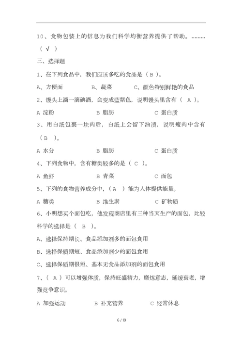 湘教版六年级科学上册单元复习题(最全).docx