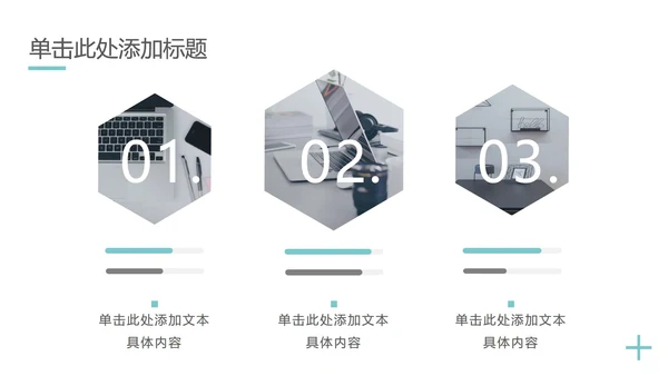 天蓝简约工作汇报总结PPT模板