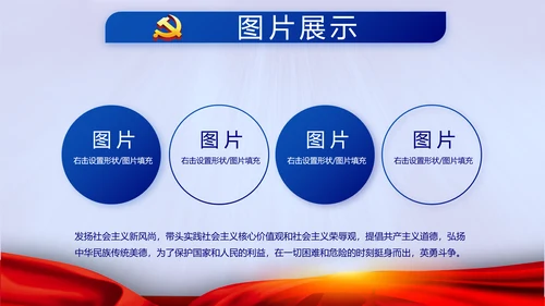 蓝色党建十九届五中全会十四五规划PPT