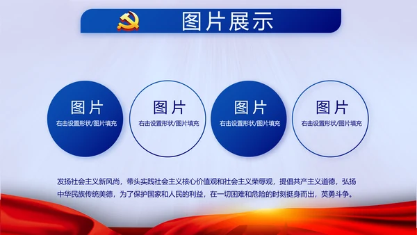 蓝色党建十九届五中全会十四五规划PPT