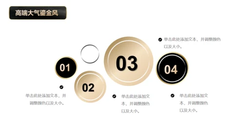 黑金质感大理石鎏金商务商业汇报通用PPT模板