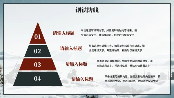 蓝灰色复古插画风长津湖战役党史历史教育PPT模板