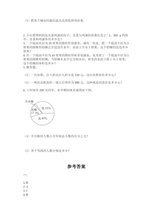 成都外国语学校小升初数学试卷ab卷.docx