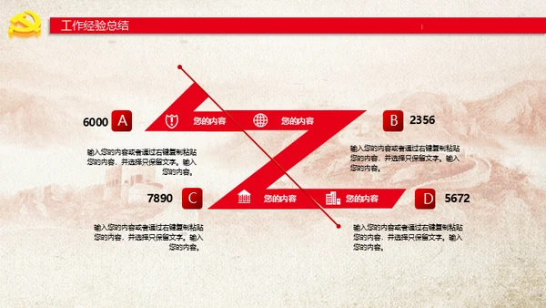 欢度国庆建国68周年华诞国庆通用PPT模板