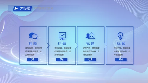 蓝色公安数字化管理建设动态PPT