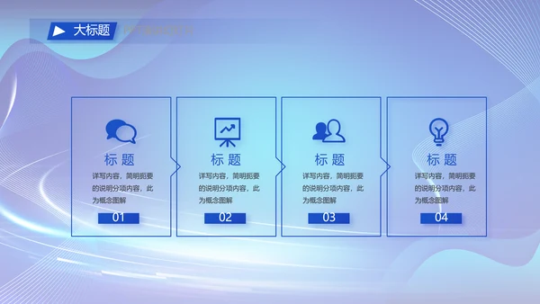蓝色公安数字化管理建设动态PPT