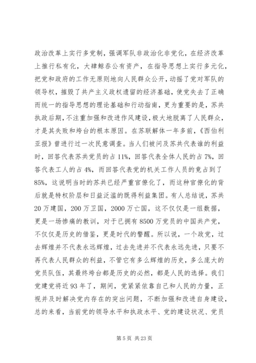 县委书记践行群众路线党课讲话提纲.docx