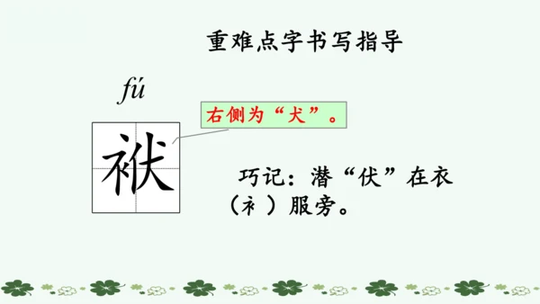 14 刷子李   课件