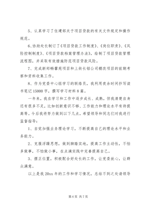 事业单位年终工作总结范文精选.docx