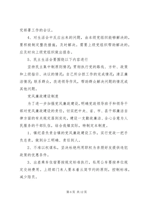 镇党委工作要点 (6).docx
