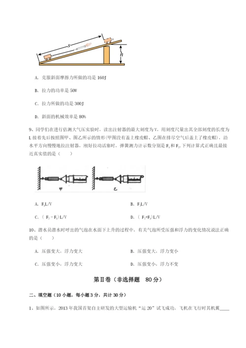 基础强化重庆市兴龙湖中学物理八年级下册期末考试综合测评试题.docx