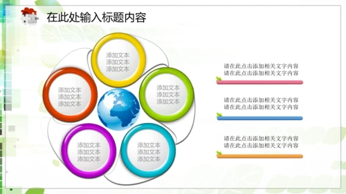 315消费者权益保护日动态PPT模板背景