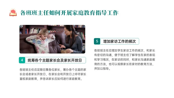 绿色实拍商务简笔画家庭教育培训亲子教育家长培训ppt
