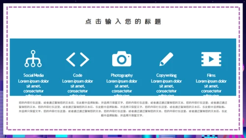 时尚渐变科技风国际进口博览会通用PPT模板