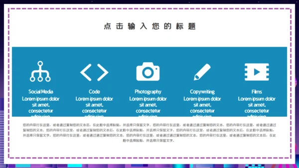 时尚渐变科技风国际进口博览会通用PPT模板