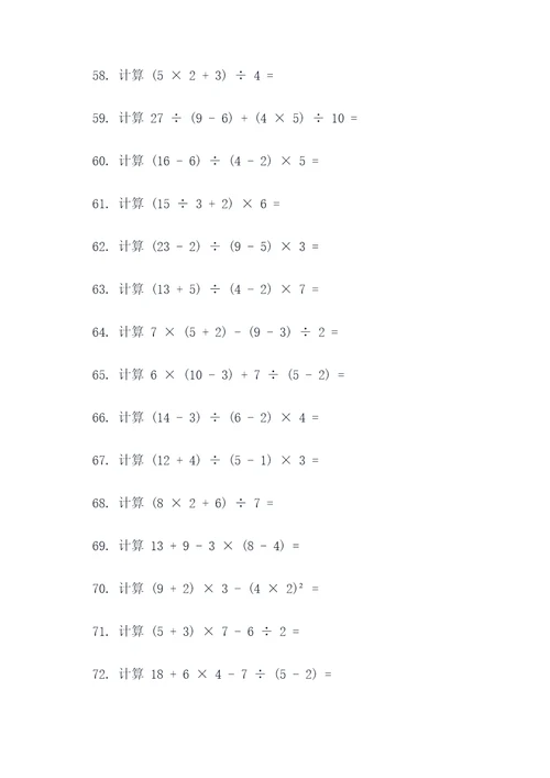 八年纪下册数学计算题