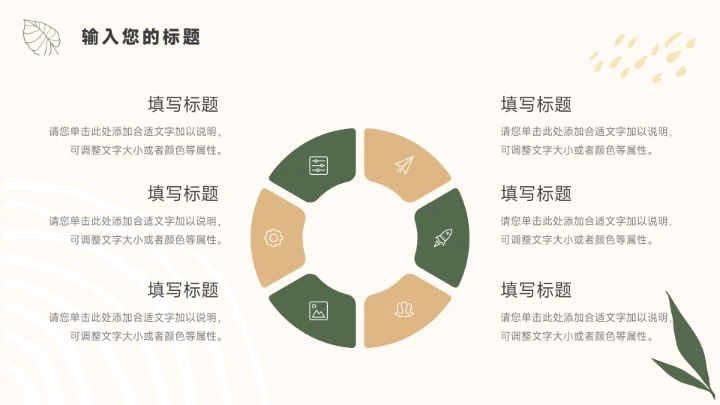 黄绿文艺清新未来展望PPT模板
