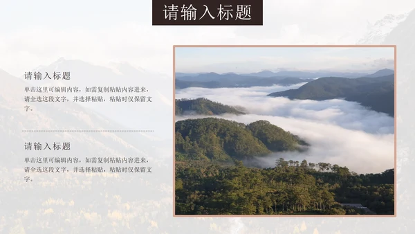 粉色复古实景旅行相册PPT模板