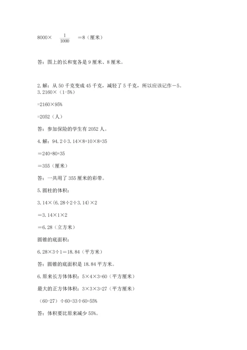 小升初数学应用题50道及完整答案【典优】.docx