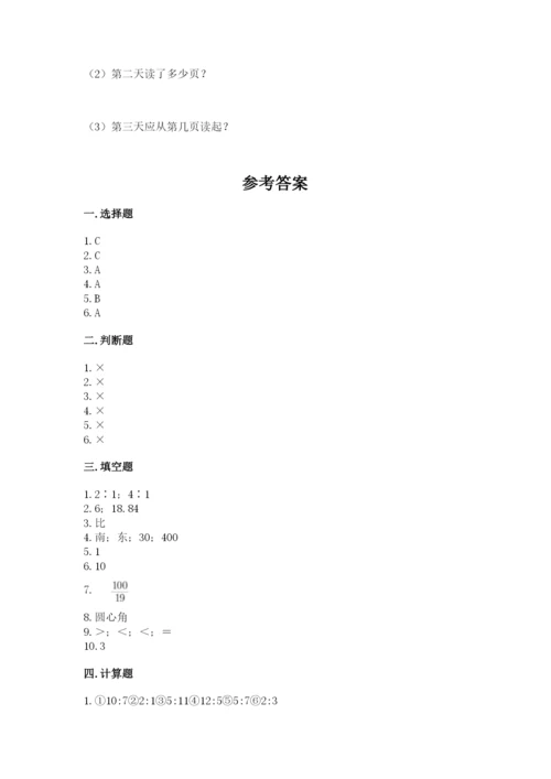2022六年级上册数学《期末测试卷》含答案（满分必刷）.docx