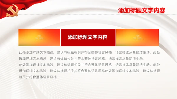 七一学习党史重温入党誓词永远忠诚于党ppt模板