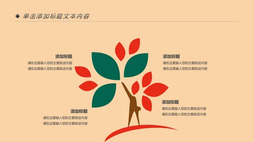 少数民族风情民族风传统文化动态ppt模板