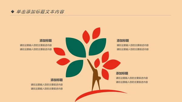 少数民族风情民族风传统文化动态ppt模板