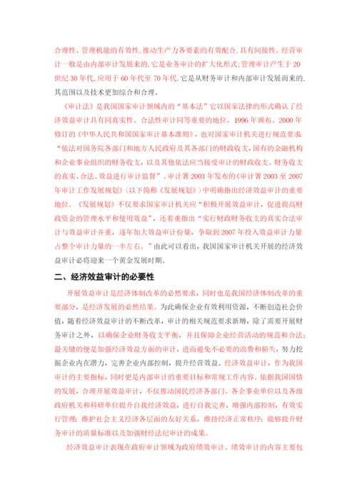 论文 标红.docx