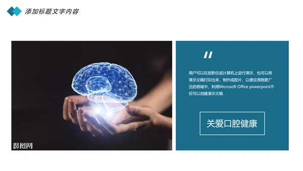 医疗大脑医学研究大脑神经研究医疗报告PPT模板