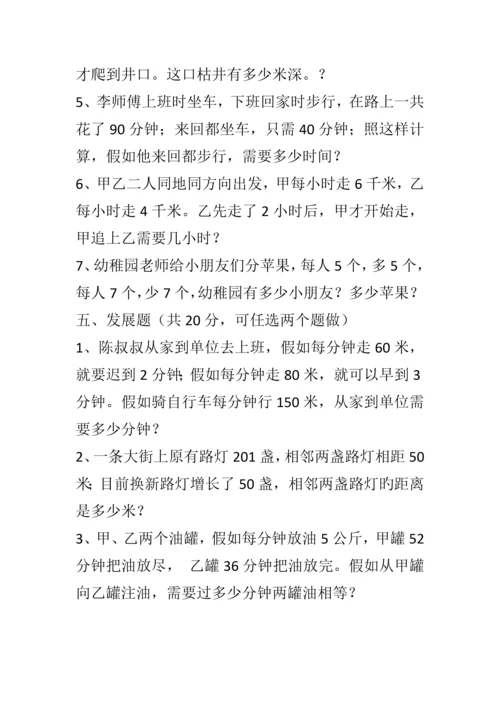 2023年四年级奥林匹克数学竞赛题目.docx