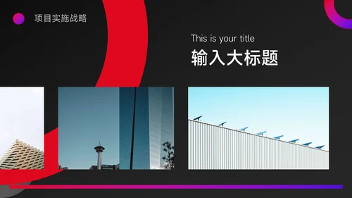紫色霓虹暗色短视频运营教程PPT模板
